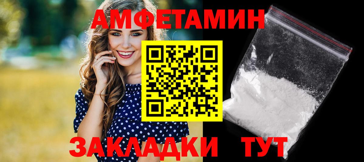 АМФЕТАМИН Premium Рыбинск