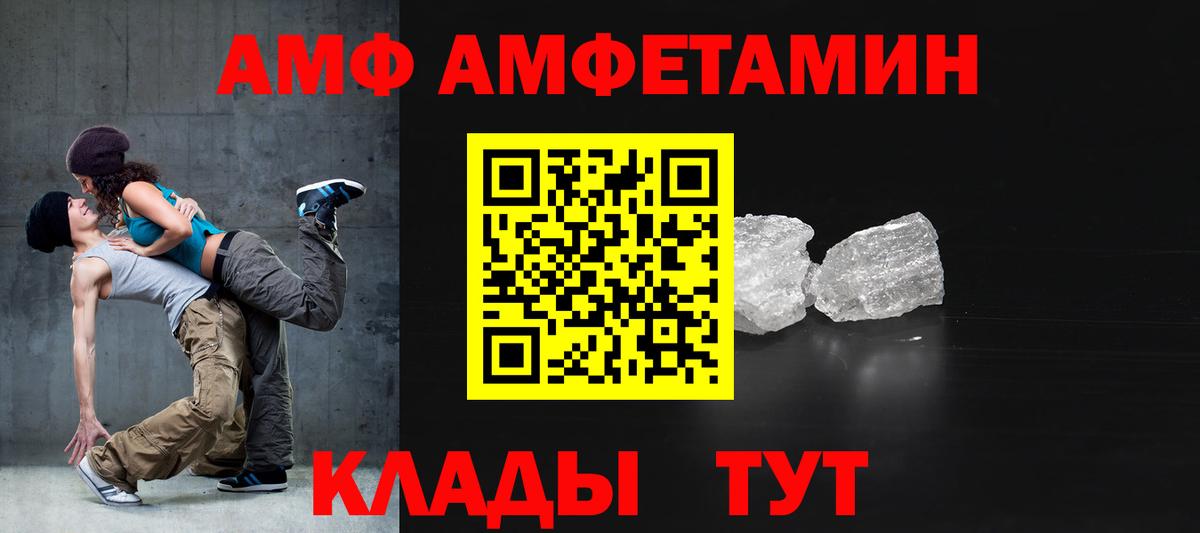 АМФЕТАМИН  Вход с VPN  Рыбинск  Амфетамин Premium 
