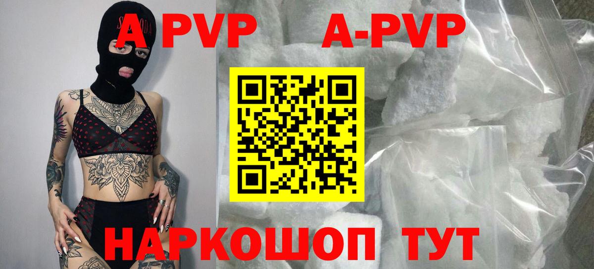 Alpha PVP СК КРИС  где купить наркоту  Рыбинск  A PVP СК  Alpha-PVP СК КРИС  Вход с VPN 