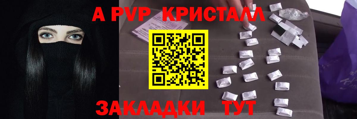 А ПВП СК КРИС Рыбинск