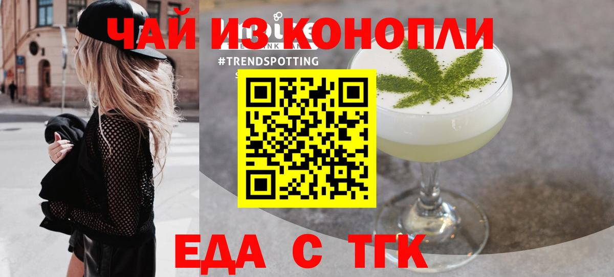 Еда ТГК марихуана Рыбинск