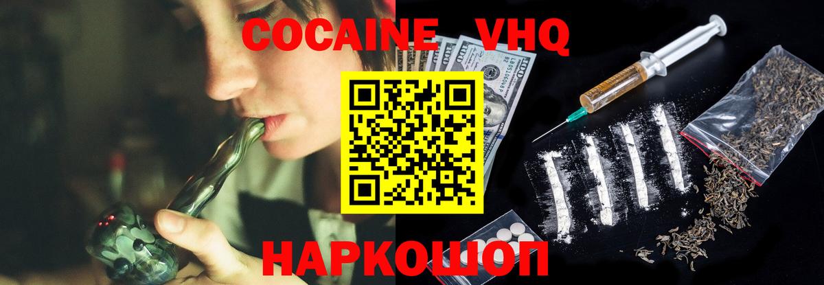 Cocaine Columbia  Вход с VPN  Рыбинск 