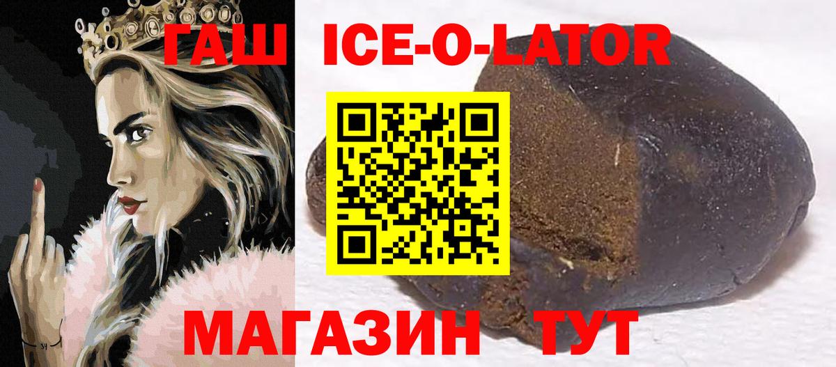 ГАШ  Вход с VPN  Рыбинск  Гашиш убойный  ГАШ хэш 