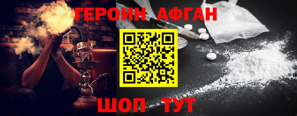 ГЕРОИН VHQ Рыбинск
