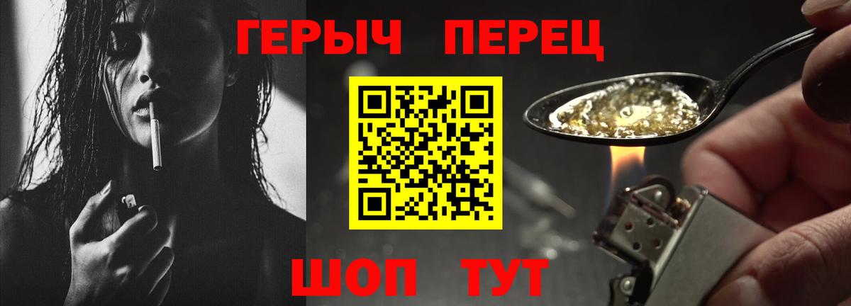 Рыбинск  ГЕРОИН Heroin  Вход с VPN 