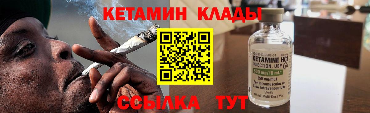 ссылка на мегу вход  Вход с VPN  Рыбинск  Кетамин VHQ  КЕТАМИН VHQ 