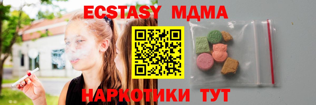 Рыбинск  МДМА crystal  Вход с VPN  MDMA кристаллы 