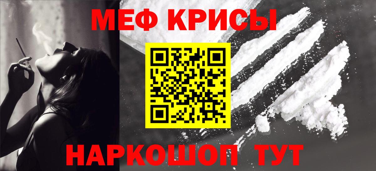 Меф VHQ  Мефедрон мука  Рыбинск  Вход с VPN 