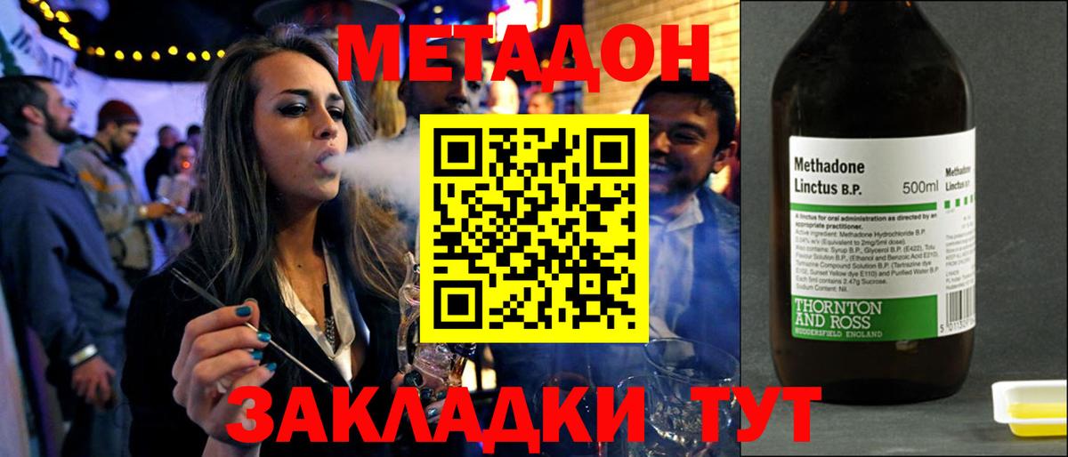 МЕТАДОН мёд  Вход с VPN  Рыбинск 