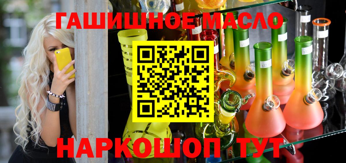 Дистиллят ТГК гашишное масло Рыбинск