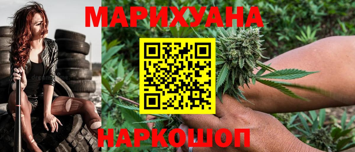 Марихуана ГИДРОПОН  Конопля Amnesia  Конопля Bruce Banner  Бошки Шишки семена  Рыбинск  Вход с VPN 